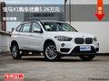 太原宝马X1优惠5.26万元 降价竞争途观L