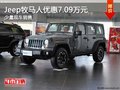 Jeep牧馬人優(yōu)惠7.09萬(wàn)元 店內(nèi)少量現(xiàn)車