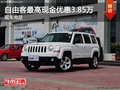2015款CR-V最高現(xiàn)金優(yōu)惠1萬元 現(xiàn)車充足