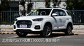衡陽現(xiàn)代ix35優(yōu)惠13000元 歡迎蒞臨賞鑒