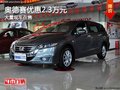 重慶奧德賽優(yōu)惠2.3萬(wàn)元 大量現(xiàn)車在售