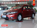 大慶本田鋒范優(yōu)惠現(xiàn)金8000元 現(xiàn)車供應(yīng)
