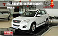 哈弗H6优惠6000元 2015款H6升级版1.5T