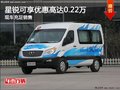 安徽力勝4S店星銳可享優惠高達0.22萬元