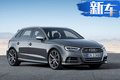 奧迪全新一代S3實車曝光 配四出排氣/四季度上市