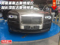 勞斯萊斯古斯特報價 加長頂配古斯特特惠