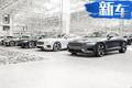 Polestar成都工廠竣工 混動(dòng)轎跑量產(chǎn)倒計(jì)時(shí)90天