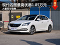 現(xiàn)代名圖最高優(yōu)惠1.85萬(wàn)元 店內(nèi)有現(xiàn)車