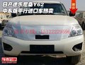 日產途樂尼桑Y62中東版 平行進口車熱賣