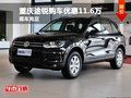 重慶途銳購車優(yōu)惠11.6萬 店內(nèi)現(xiàn)車充足