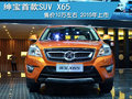 城市SUV紳寶X65將2015年上市或售10萬起