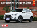 瑞風(fēng)S7目前售價9.78萬元起 競爭維特拉