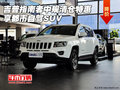 吉普指南者中規(guī)清倉特惠 享都市自駕SUV