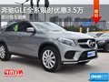 ?？诒捡YGLE全系熱銷中 限時(shí)優(yōu)惠達(dá)3.5萬(wàn)