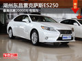湖州雷克萨斯ES250优惠2万元 日供15元