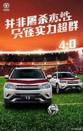 CS75新車已到店 網(wǎng)絡(luò)團購火熱進(jìn)行中