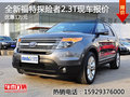 全新福特探險者2.3T現(xiàn)車報價 優(yōu)惠1萬元