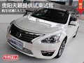 貴陽天籟提供試乘試駕 購車優(yōu)惠1.8萬元