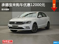 大众宝来优惠1.2万 降价竞争福特?？怂?></a>
	                </dt>
	                <dd class=