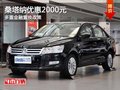 重慶桑塔納優(yōu)惠2000元 多重金融置換政策