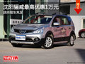 沈陽(yáng)驪威最高優(yōu)惠1萬(wàn)元 店內(nèi)現(xiàn)車(chē)充足