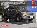 沈陽全新勝達最高優(yōu)惠3萬 店內(nèi)現(xiàn)車供應