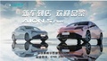 深圳首臺(tái)AION S Plus抵達(dá)深圳通利華 火熱預(yù)定中