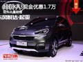 保定起亞KX3最高讓利1.7萬元 現(xiàn)車熱銷