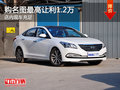 購名圖讓利1.2萬 店內(nèi)現(xiàn)車充足