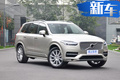 沃爾沃XC90將在成都國(guó)產(chǎn) 全面PK寶馬X5\奔馳GLE