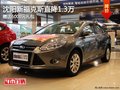 沈陽新福克斯直降1.3萬 贈送6000元禮包