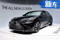 售价下调59万 雷克萨斯全新LS/LC 售价90万起