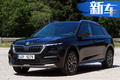 斯柯達(dá)全新柯米克實(shí)拍曝光！搭1.5T/11月上市