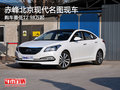 赤峰北京現(xiàn)代名圖有現(xiàn)車(chē) 購(gòu)車(chē)12.98萬(wàn)起