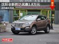 沈陽全新勝達優(yōu)惠1.8萬元 店內現(xiàn)車充足