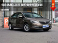 衡水寶來優惠3.28萬 降價競爭別克英朗