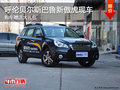 呼倫貝爾斯巴魯新傲虎送大禮包 少量現(xiàn)車
