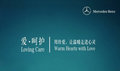 波士信達(dá)1068感恩義拍傳遞愛(ài)的溫暖