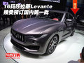 16玛莎拉蒂Levante 接受预订国内第一批