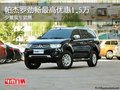 帕杰羅勁暢最高優惠1.5萬 少量現車銷售