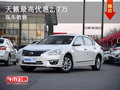天籟價(jià)格直降2.7萬元  歡迎試乘試駕