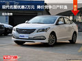 現(xiàn)代名圖優(yōu)惠2萬元 降價(jià)競(jìng)爭(zhēng)日產(chǎn)軒逸