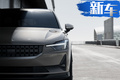 Polestar 2國(guó)外賣30萬(wàn) 吳震皓：國(guó)內(nèi)價(jià)格有驚喜
