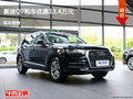 衡水奥迪Q7优惠13.4万元 降价竞争宝马X5