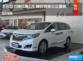 本田艾力紳優(yōu)惠1萬(wàn) 降價(jià)競(jìng)爭(zhēng)大眾夏朗