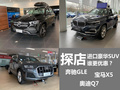 奔驰GLE/宝马X5/奥迪Q7 进口豪华SUV谁更优惠？