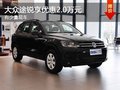 重慶大眾途銳享優(yōu)惠2.0萬(wàn)元 有少量現(xiàn)車