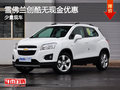 運(yùn)城雪佛蘭創(chuàng)酷無現(xiàn)金優(yōu)惠 少量現(xiàn)車銷售