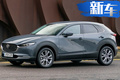 馬自達(dá)全新CX-30正式上市 搭2.0L引擎/外觀運(yùn)動
