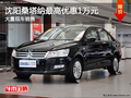 沈陽(yáng)桑塔納最高優(yōu)惠1萬(wàn)元 大量現(xiàn)車(chē)銷(xiāo)售